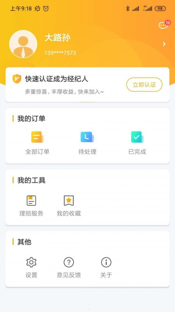 碧惠保3