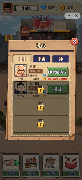 劈砖大师官方2