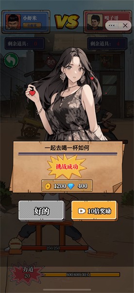劈砖大师官方4