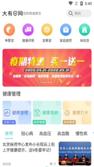 山东大有医网3