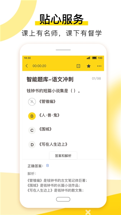 哎上课专升本1