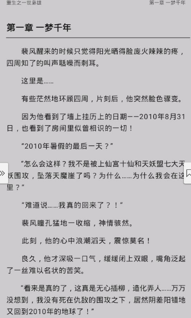 南风免费小说最新版3