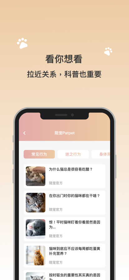 陪宠官网版2