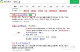 百度扫描器识图功能在哪