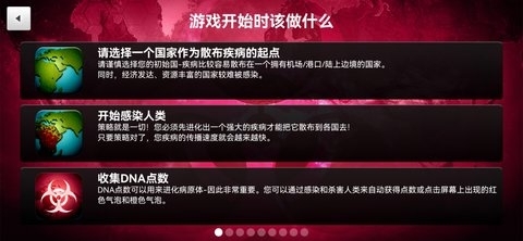 瘟疫工厂完整版4