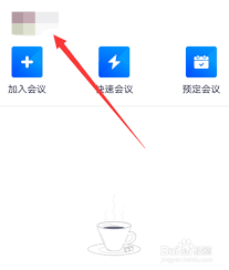 腾讯会议如何设置静音