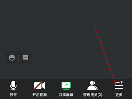 腾讯会议如何设置静音