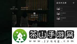 燕云十六声阖家刑如何触发