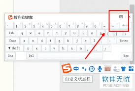 搜狗输入法如何打出带音调的拼音