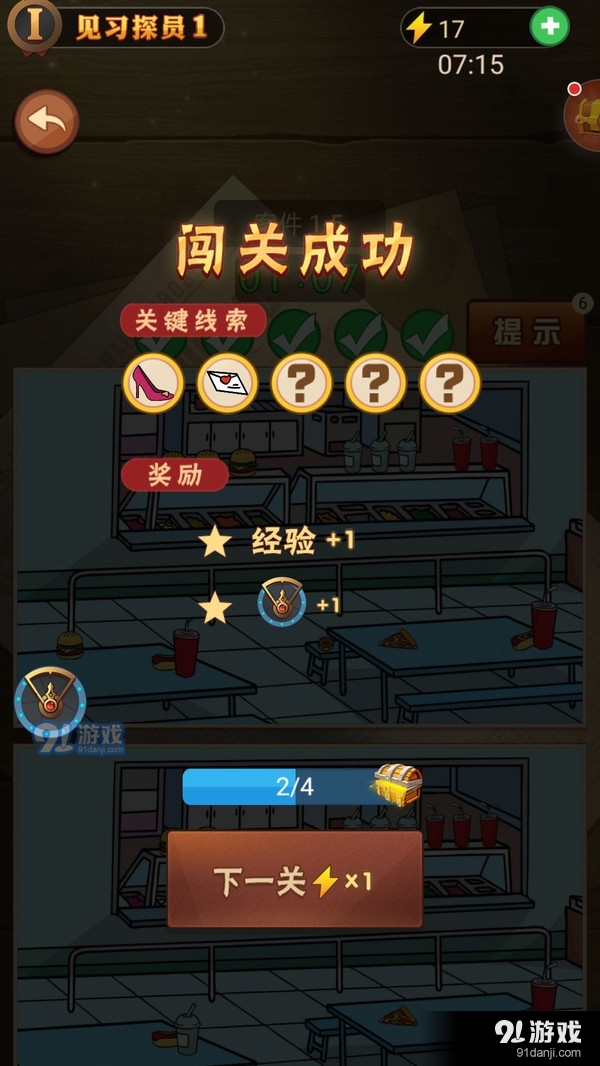 看图找不同5