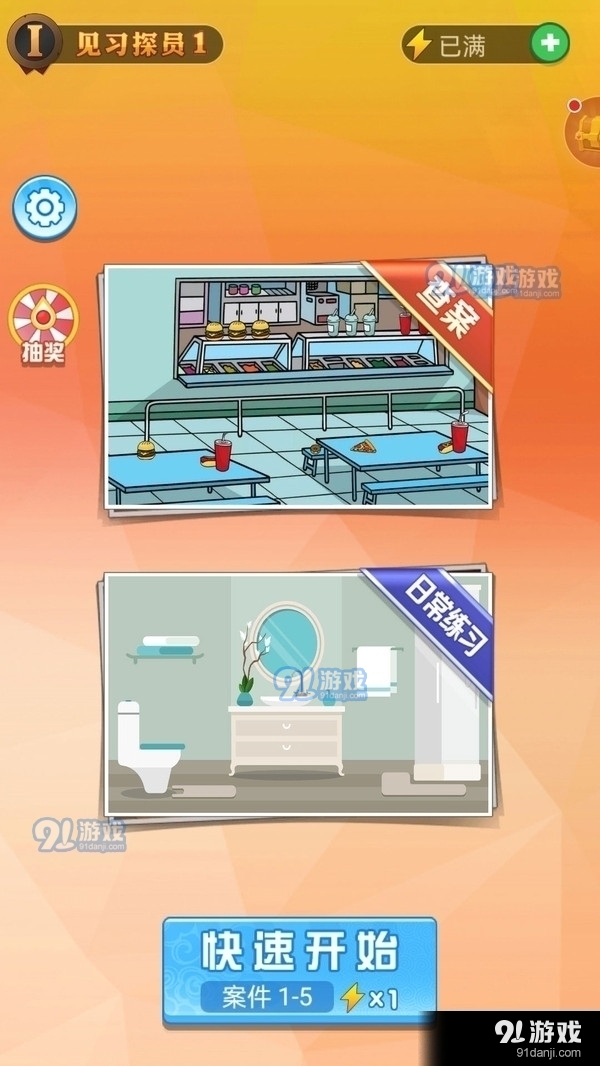 看图找不同