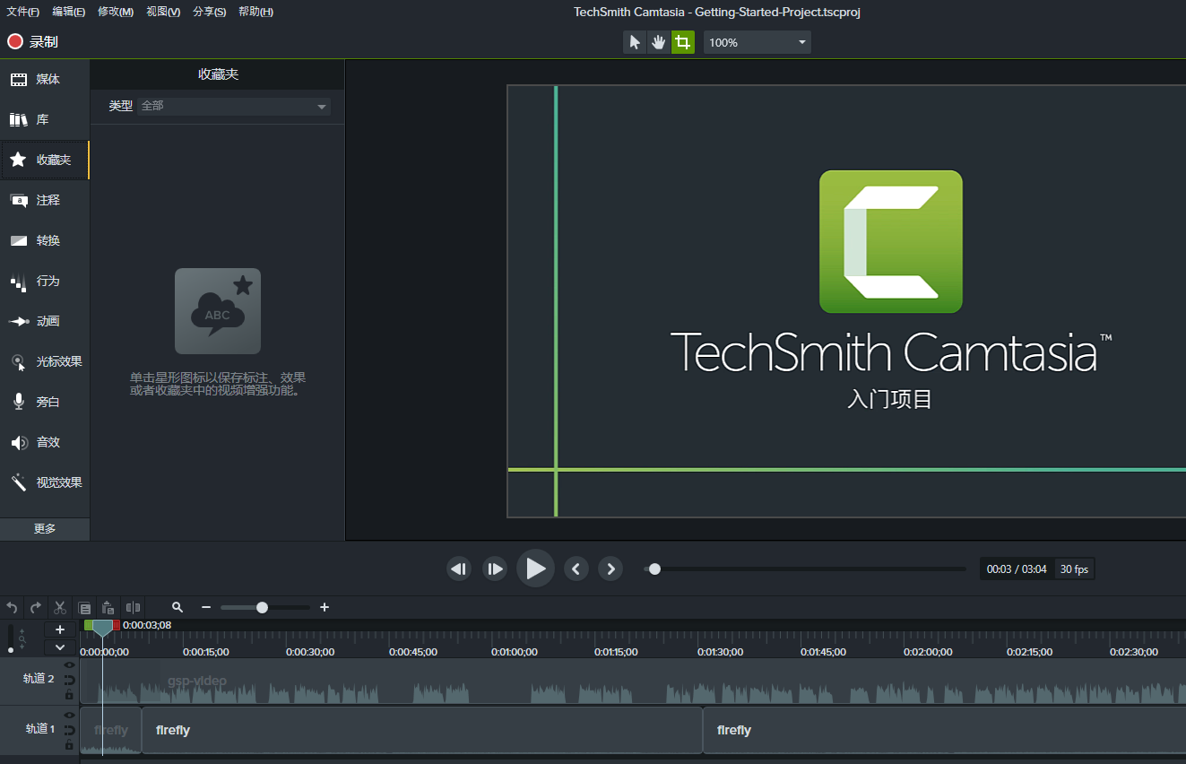 Camtasia Studio序列号免费版2020.0.12