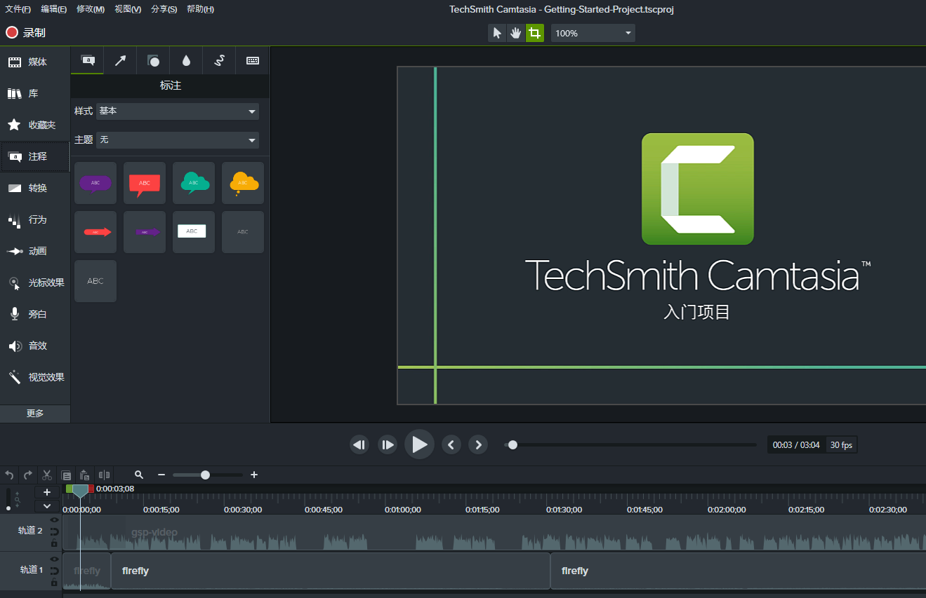 Camtasia Studio序列号免费版2020.0.13