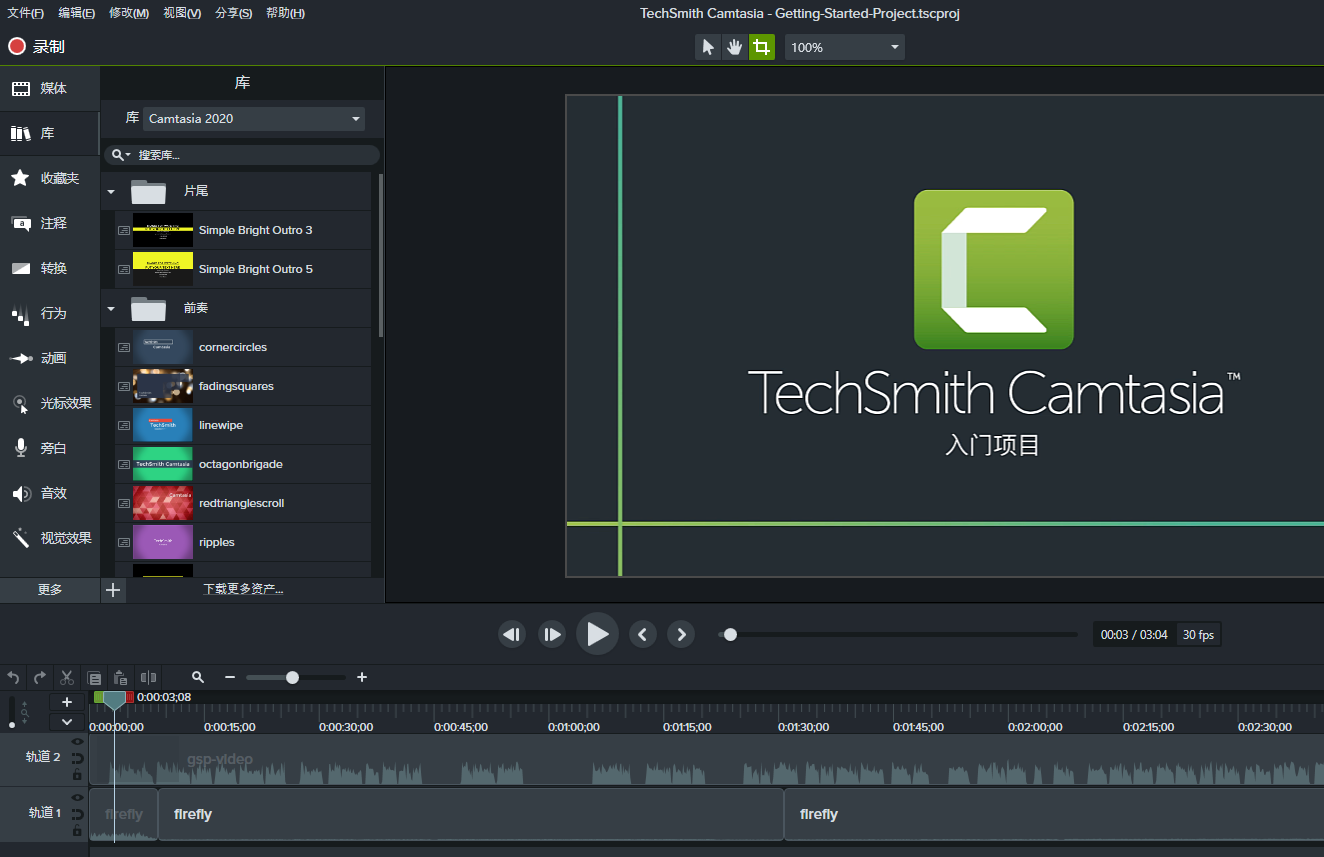 Camtasia Studio序列号免费版2020.0.1