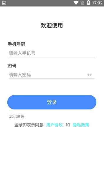 九悦云安卓版1