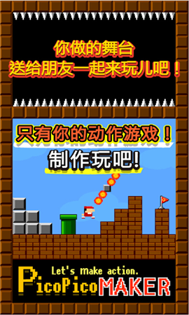 制作动作游戏吧手机2