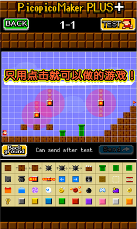 制作动作游戏吧手机3