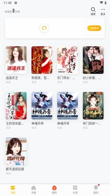 阁子阅读器官方版3