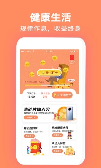 玩赚打卡1