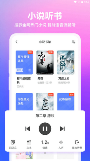 真果浏览器1