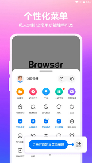 真果浏览器3