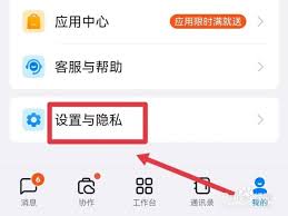 如何设置钉钉电话按钮显示