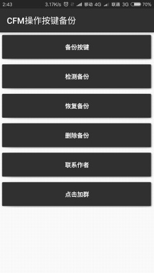 CFM操作按键备份1