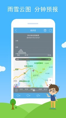 多彩天气3