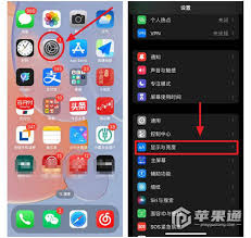 iPhone15Pro怎么关闭屏幕常亮