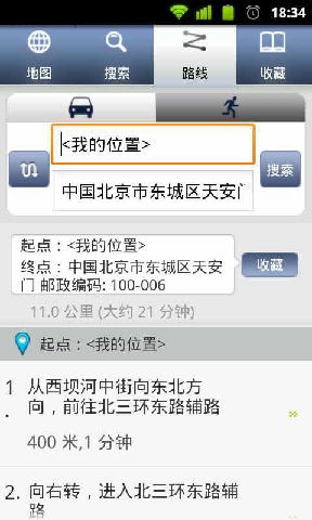 拉手离线地图LaShouMap3