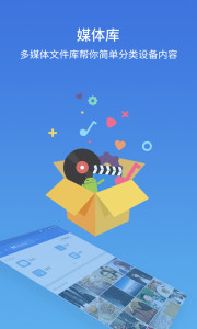 ES文件浏览器app2