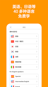 多邻国app深色模式如何开启