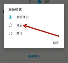 多邻国app深色模式如何开启
