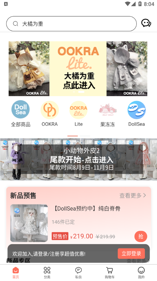 娃娃海洋4