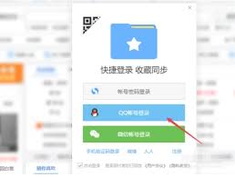 搜狗浏览器如何登录