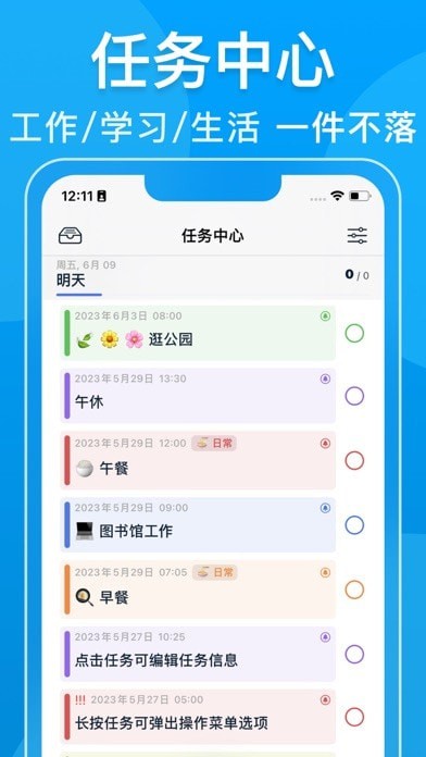 瓦尔登苹果版3
