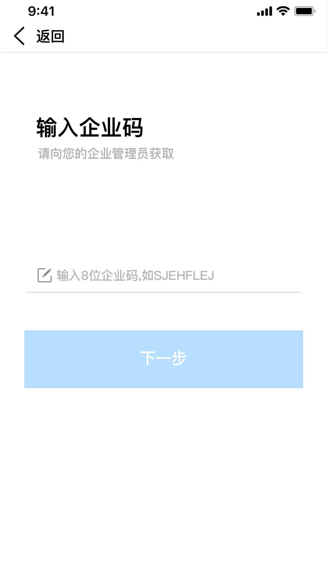 准行APP2
