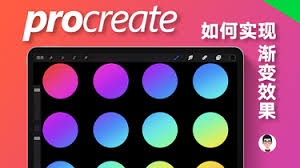 procreate如何绘制渐变效果