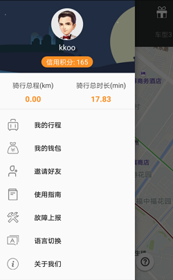 四通八达单车3