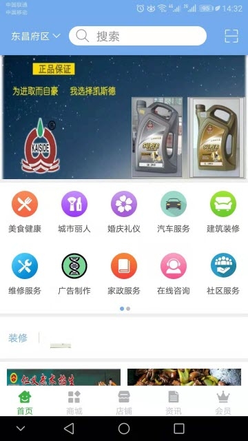 同城解忧1
