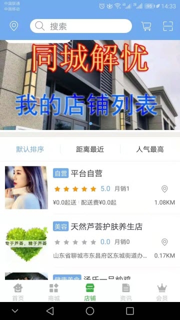同城解忧3