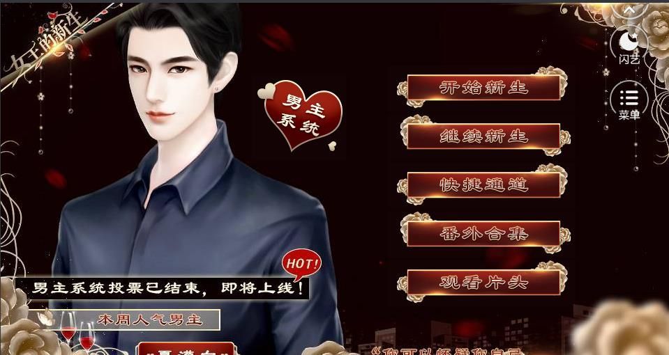 闪艺女王的新生破解版3