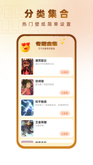 小熊壁纸大师2
