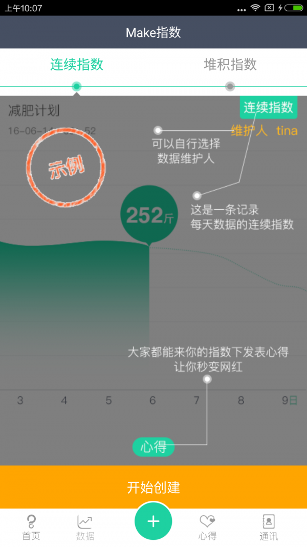 很能猜4