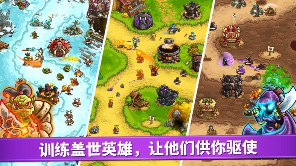 王国保卫战4无限金币钻石版1