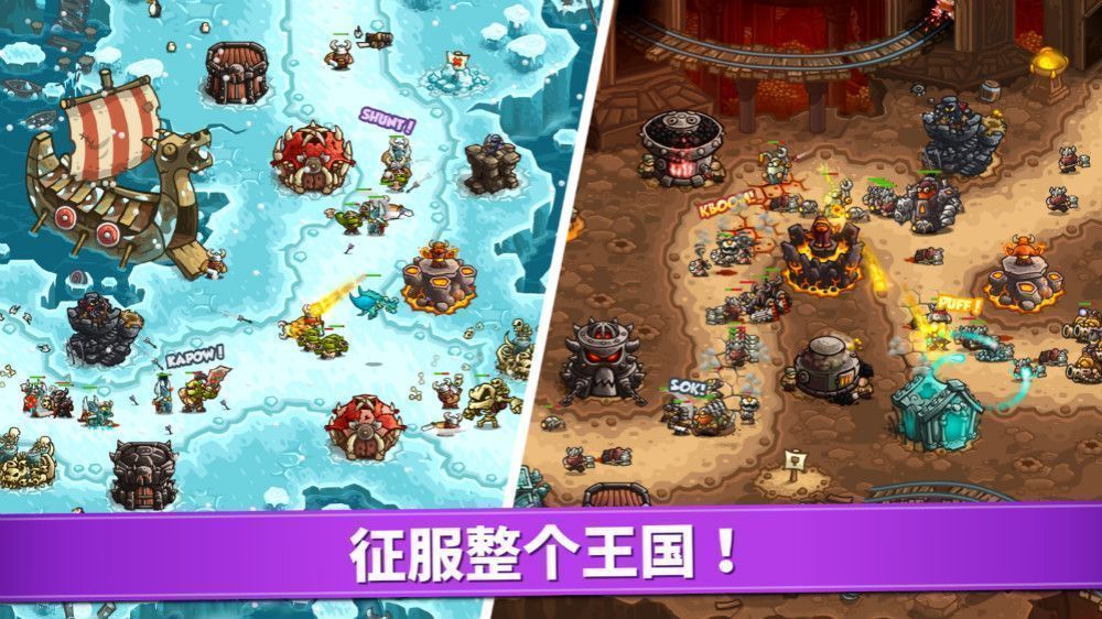 王国保卫战4无限金币钻石版2