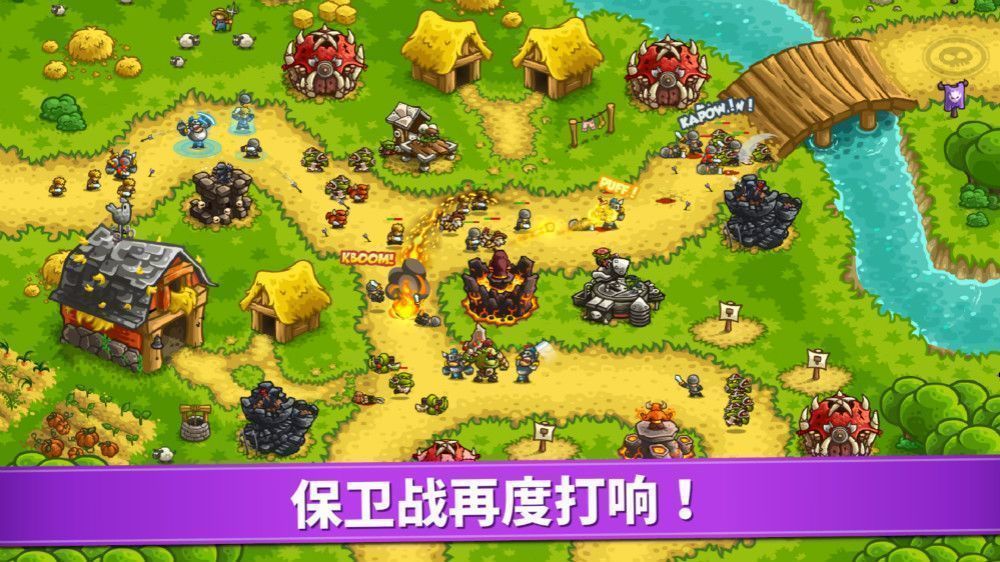 王国保卫战4无限金币钻石版3