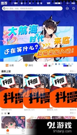 抖漫动画3