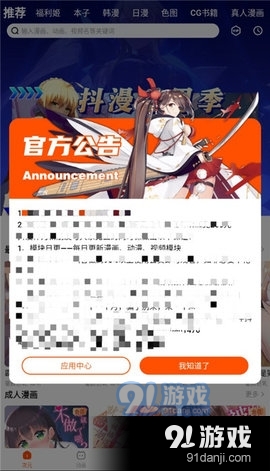抖漫动画4