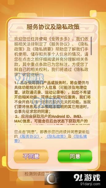 金砖多多最新红包版1